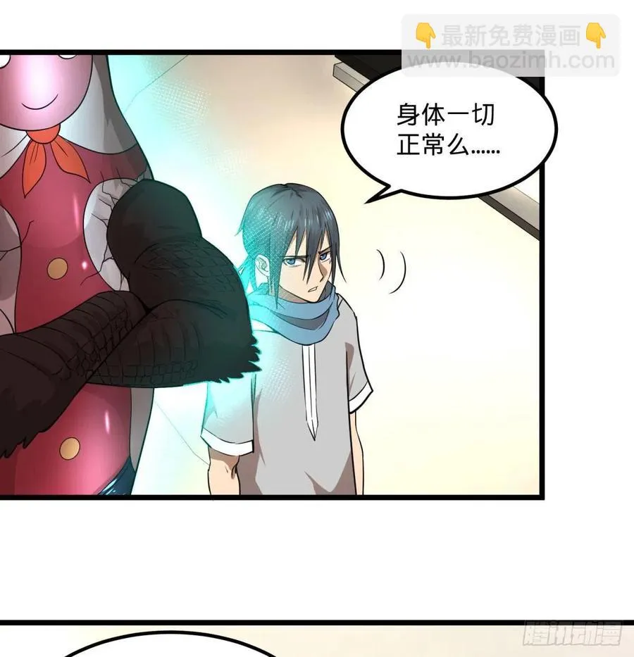 黑魔法 第20页