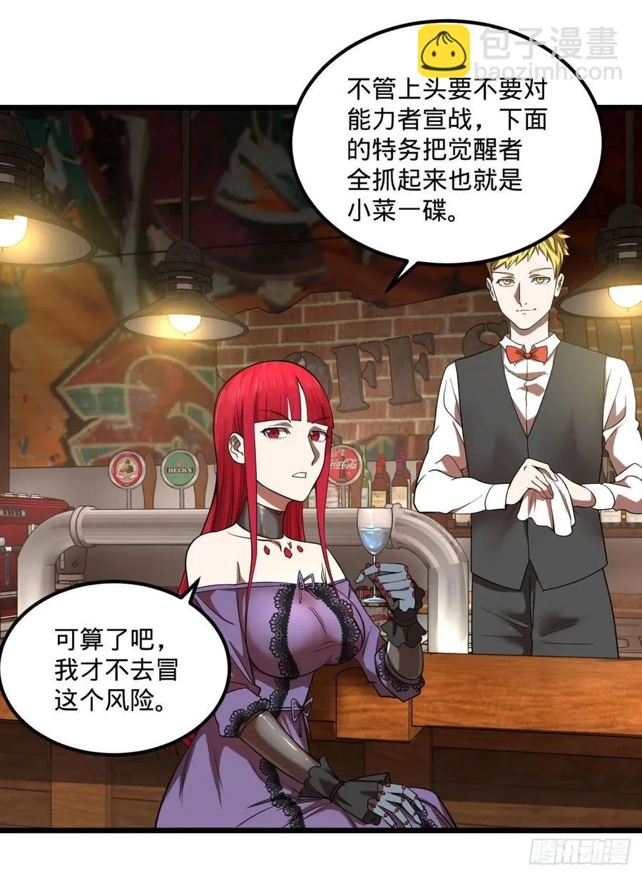 黑魔法 第23页