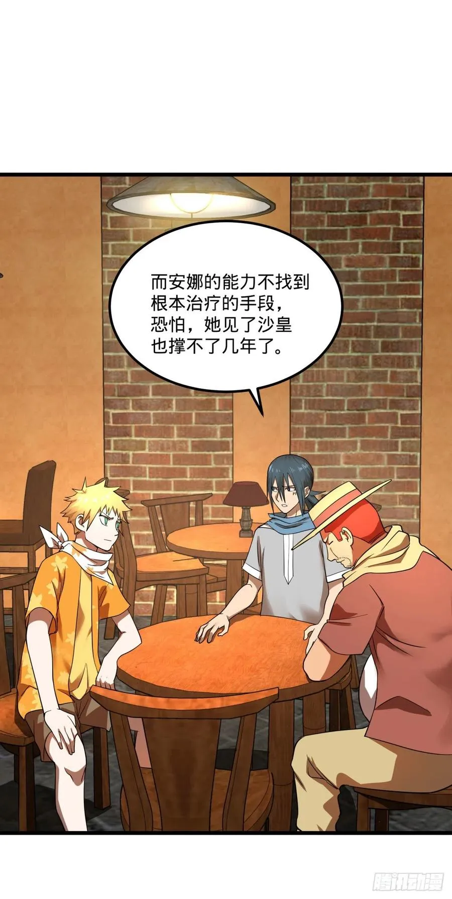 黑魔法 第29页