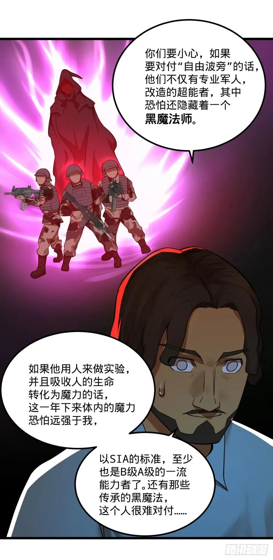 黑魔法 第44页