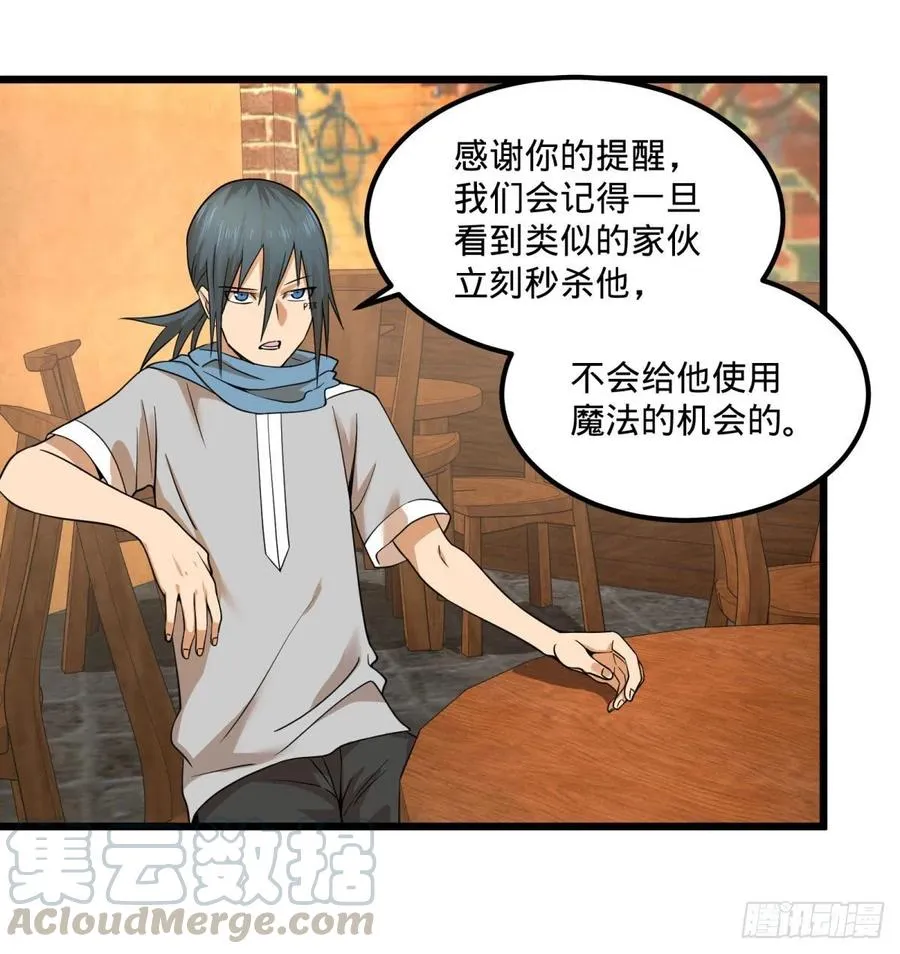 黑魔法 第46页