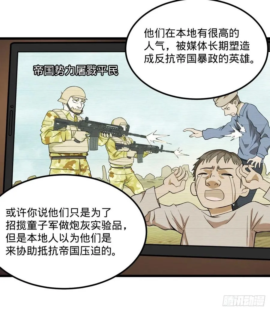 安娜的梦 第20页