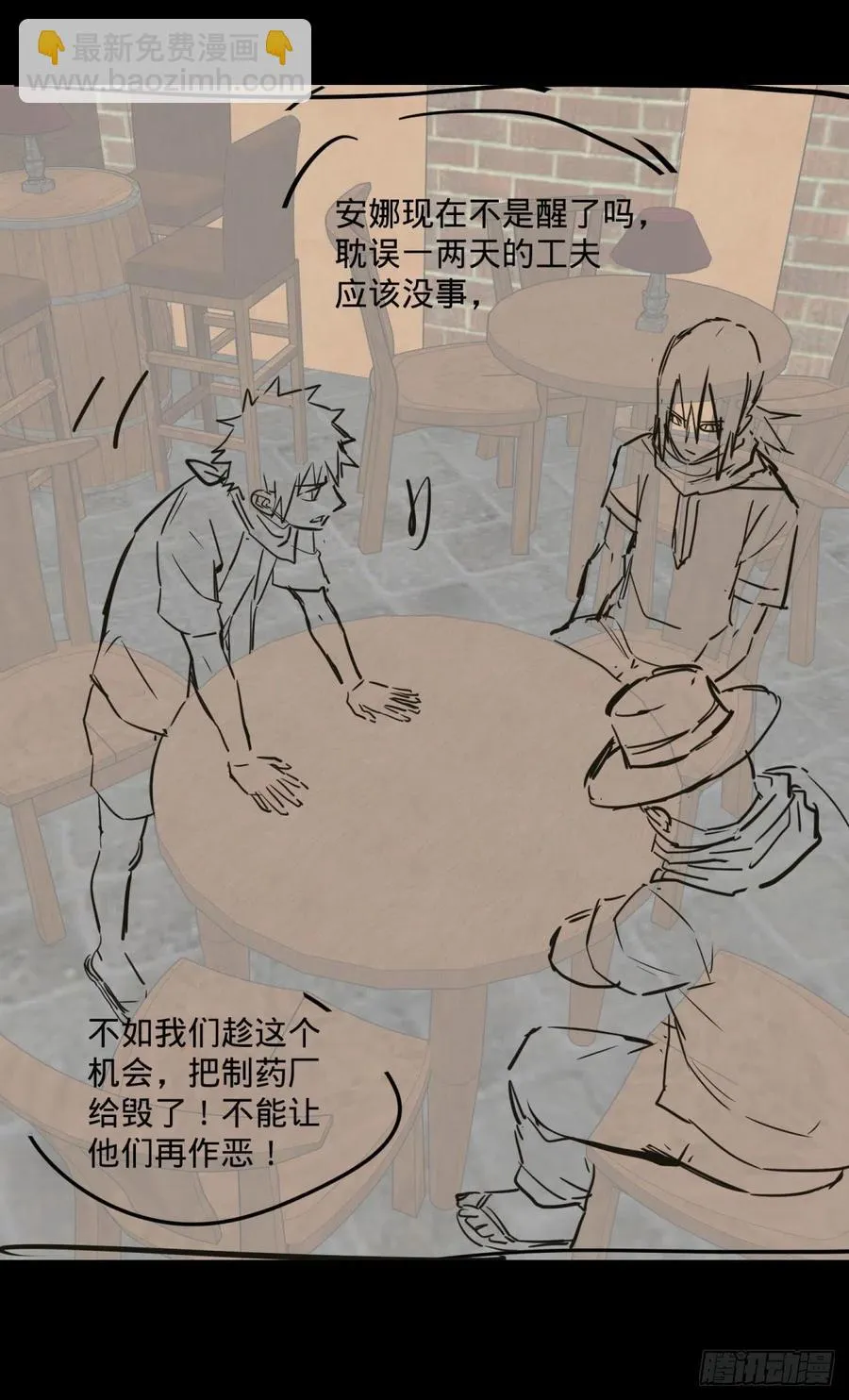安娜的梦 第56页