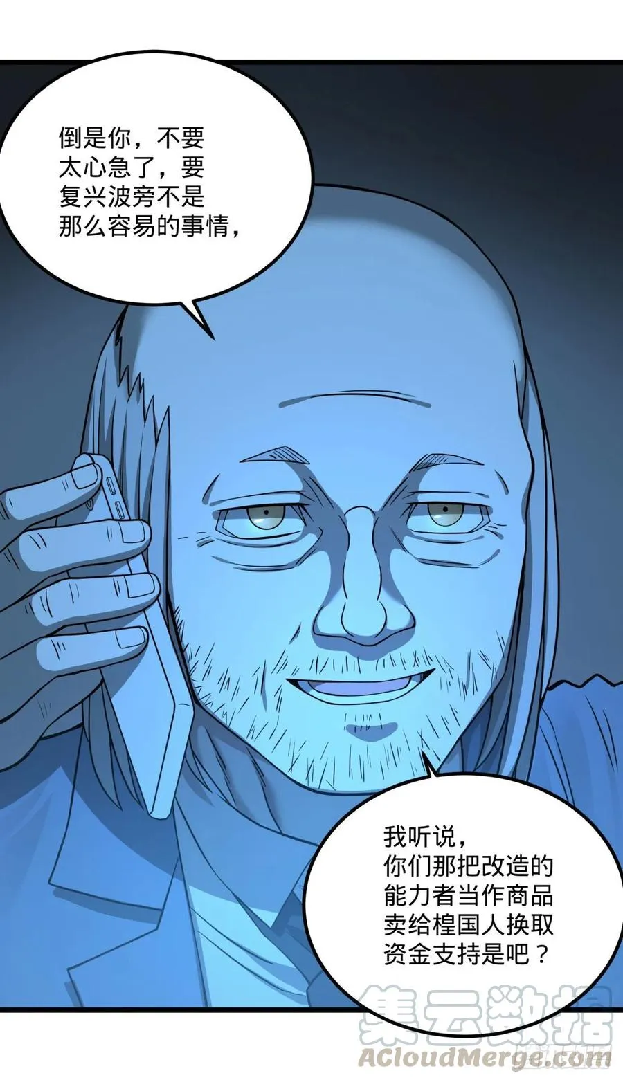 通话 第22页