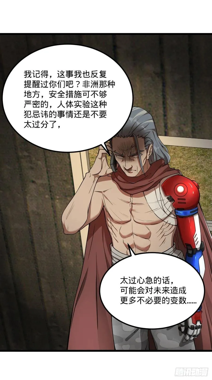 通话 第23页