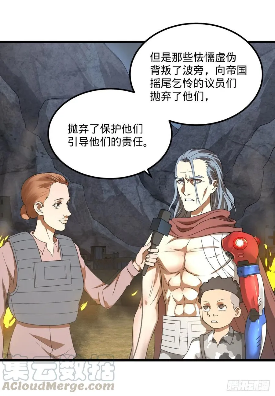 战地采访 第13页