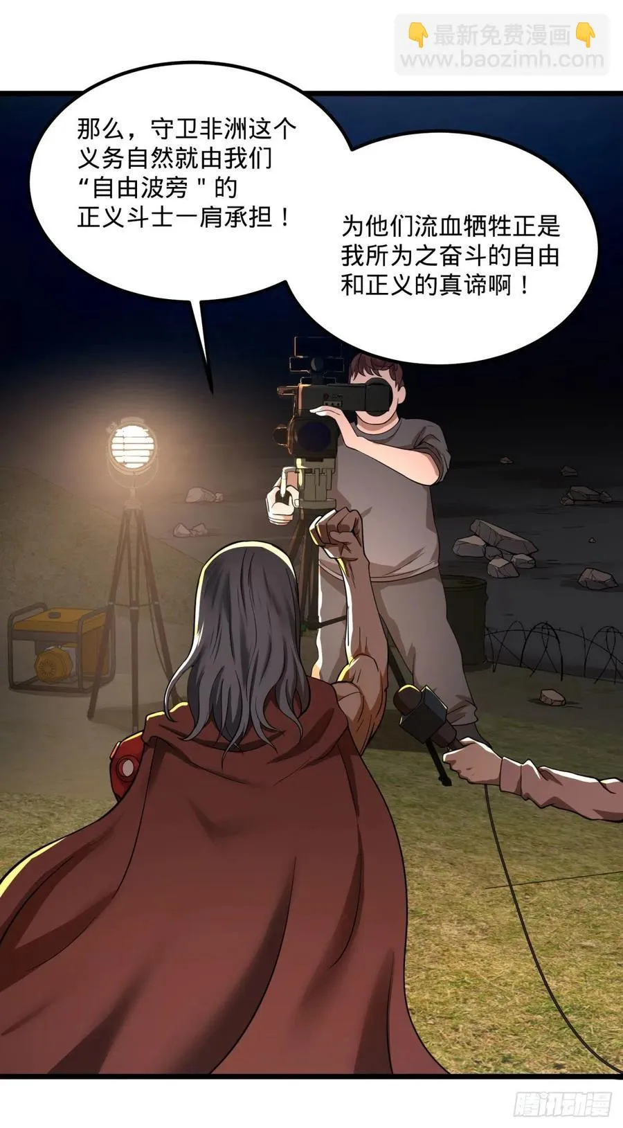 战地采访 第14页