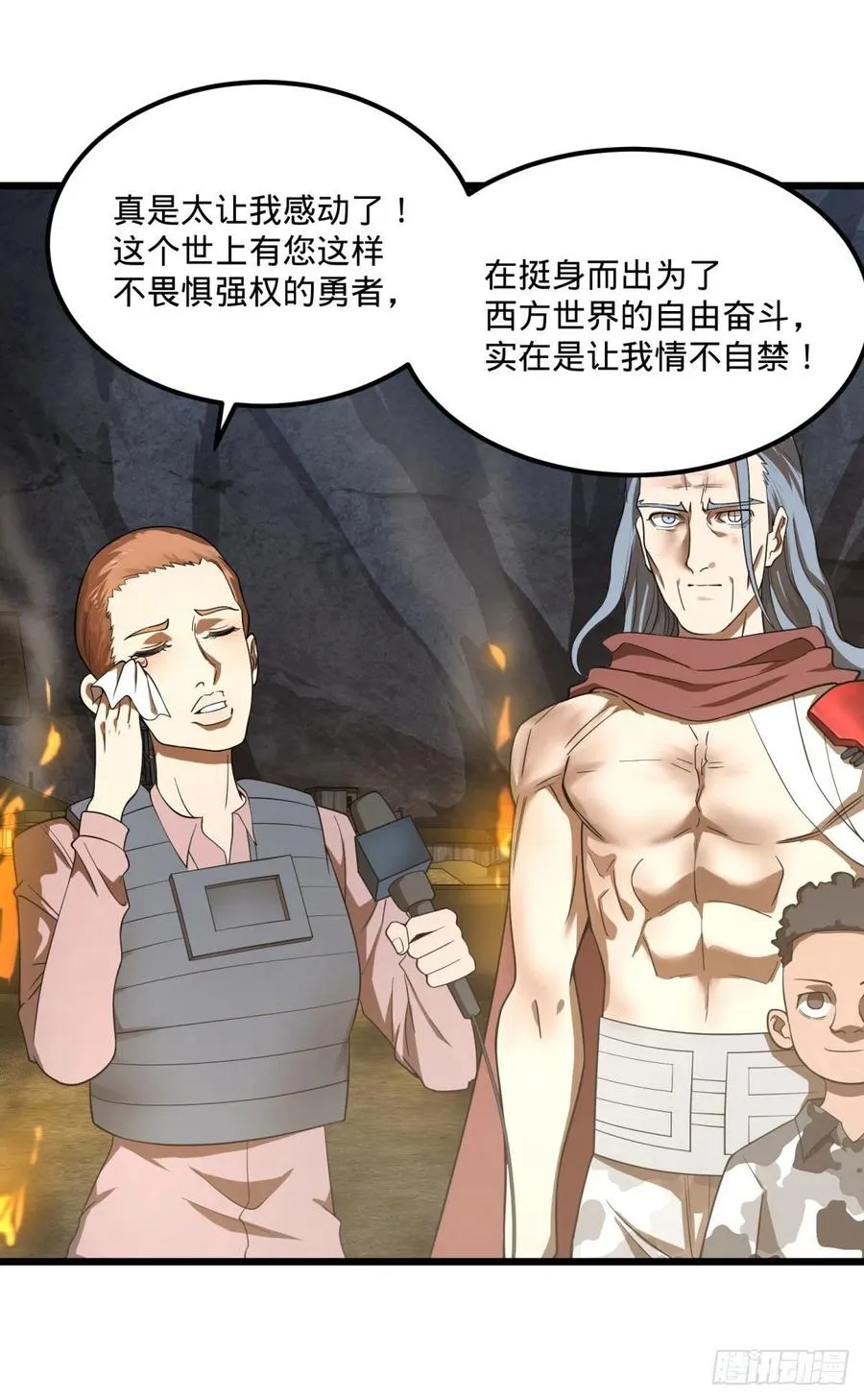 战地采访 第15页