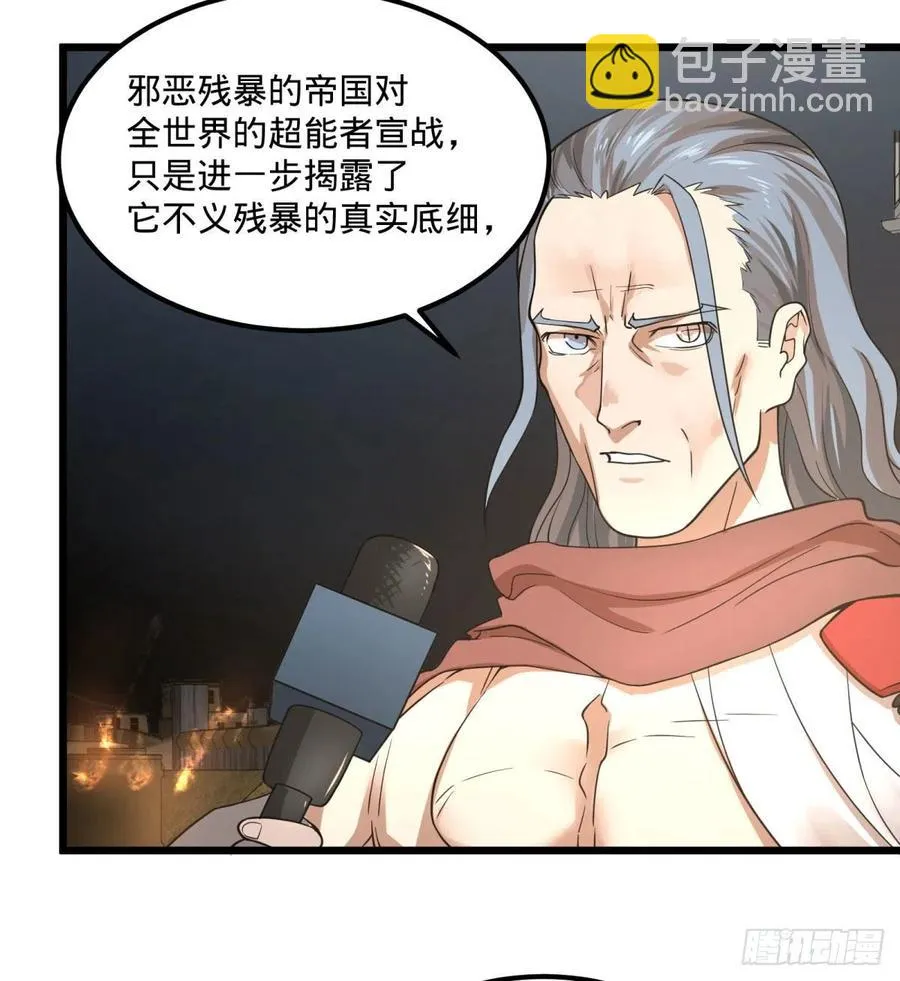战地采访 第17页