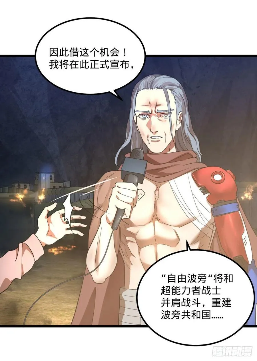 战地采访 第21页