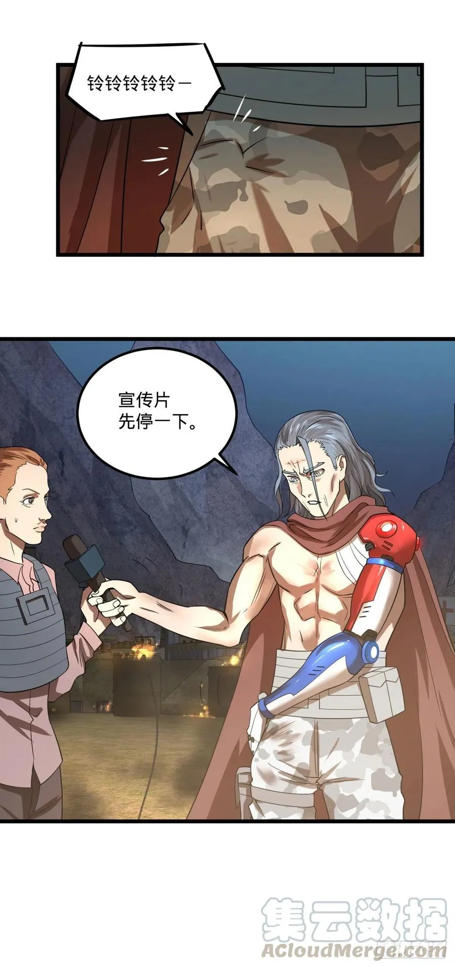 战地采访 第22页