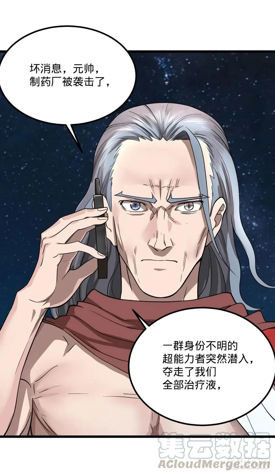 战地采访 第25页