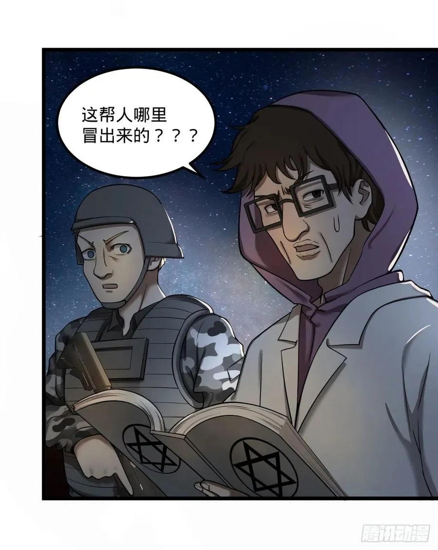 魔兵 第8页