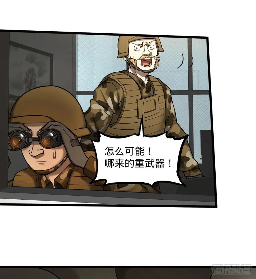 魔兵 第20页