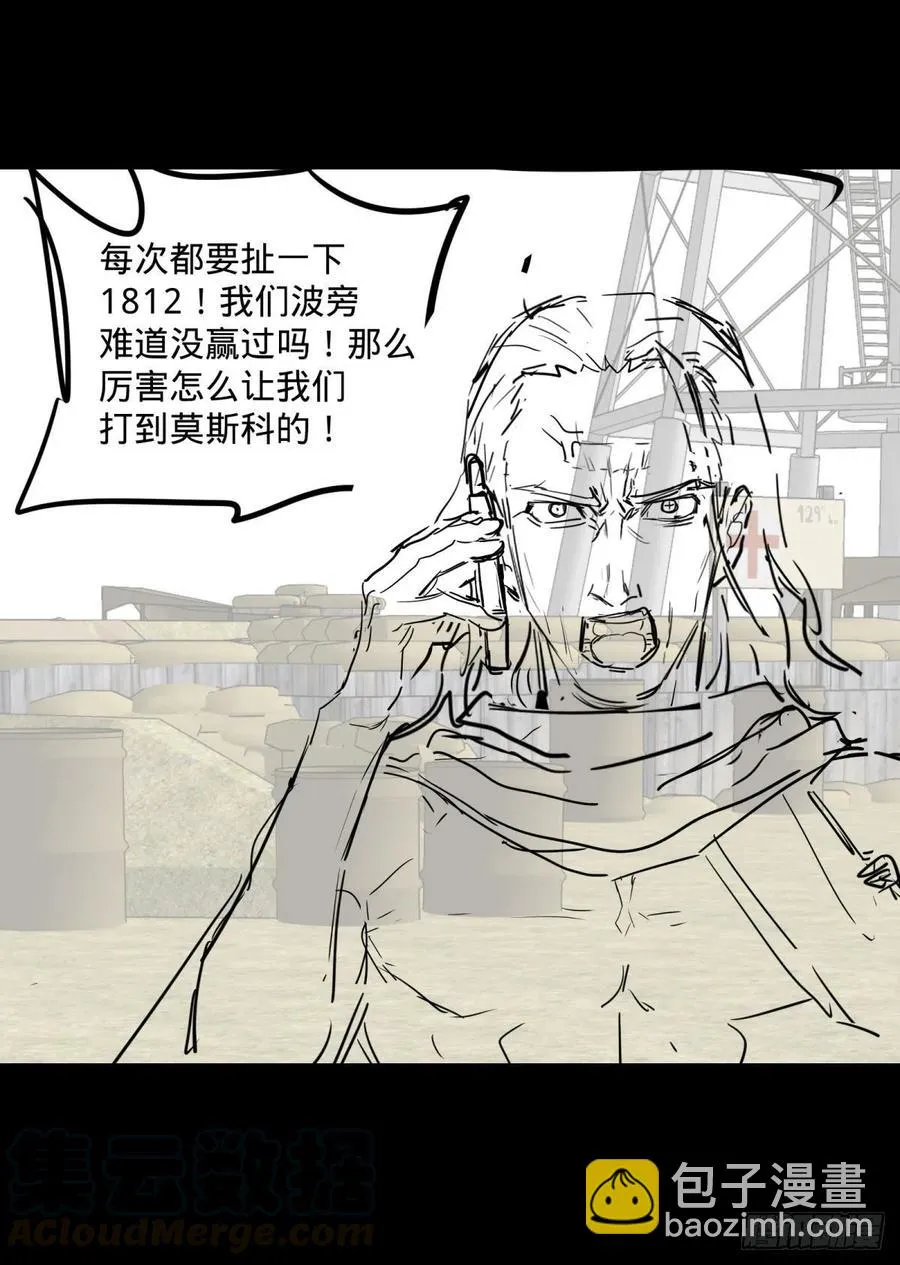 魔兵 第52页