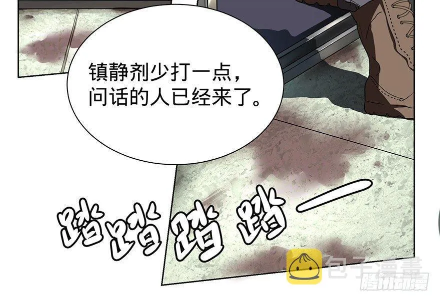 苏醒 第9页