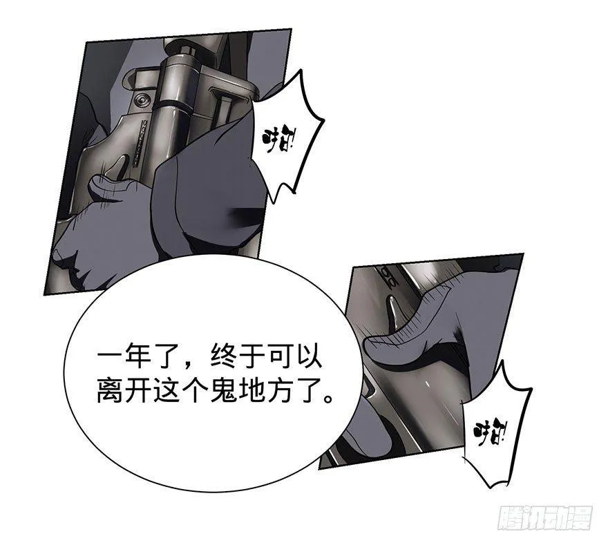 苏醒 第11页