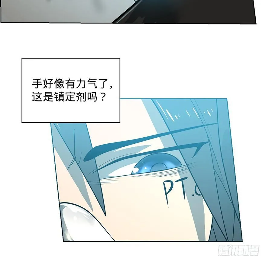 苏醒 第17页