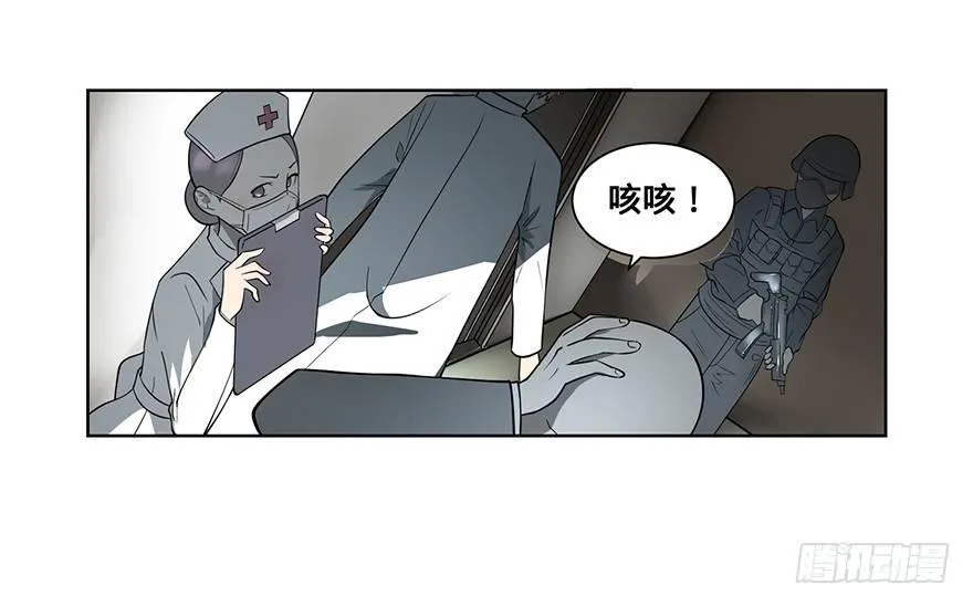 苏醒 第19页