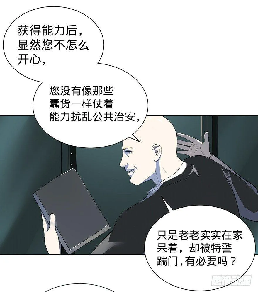 苏醒 第36页