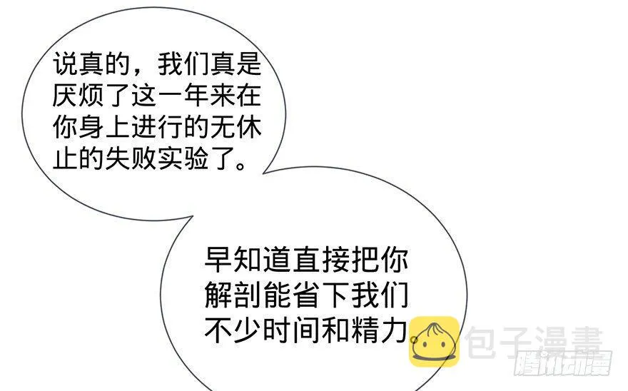 苏醒 第41页