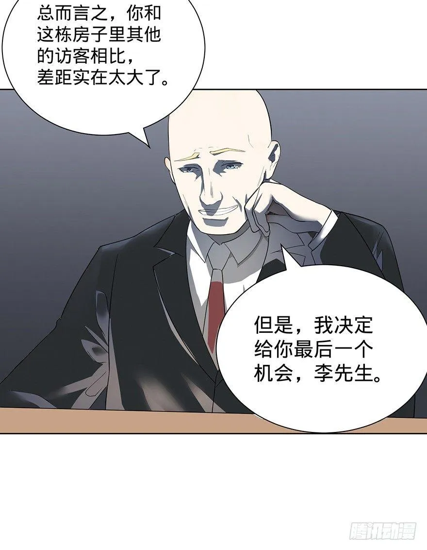苏醒 第44页