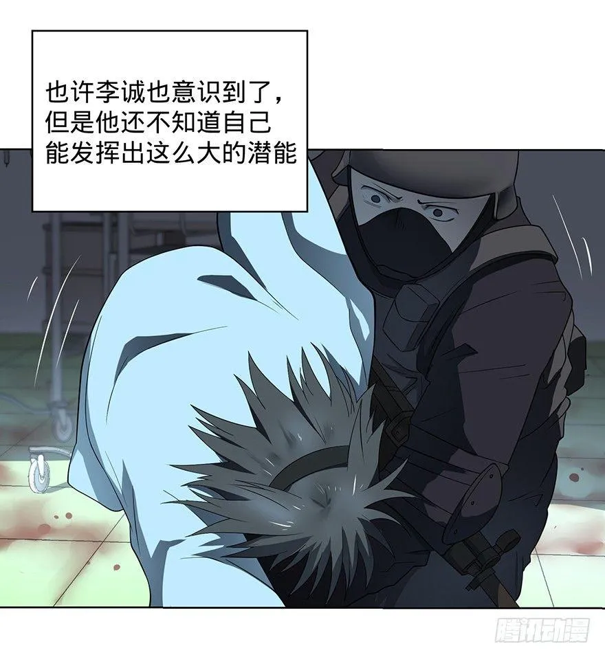 苏醒 第67页