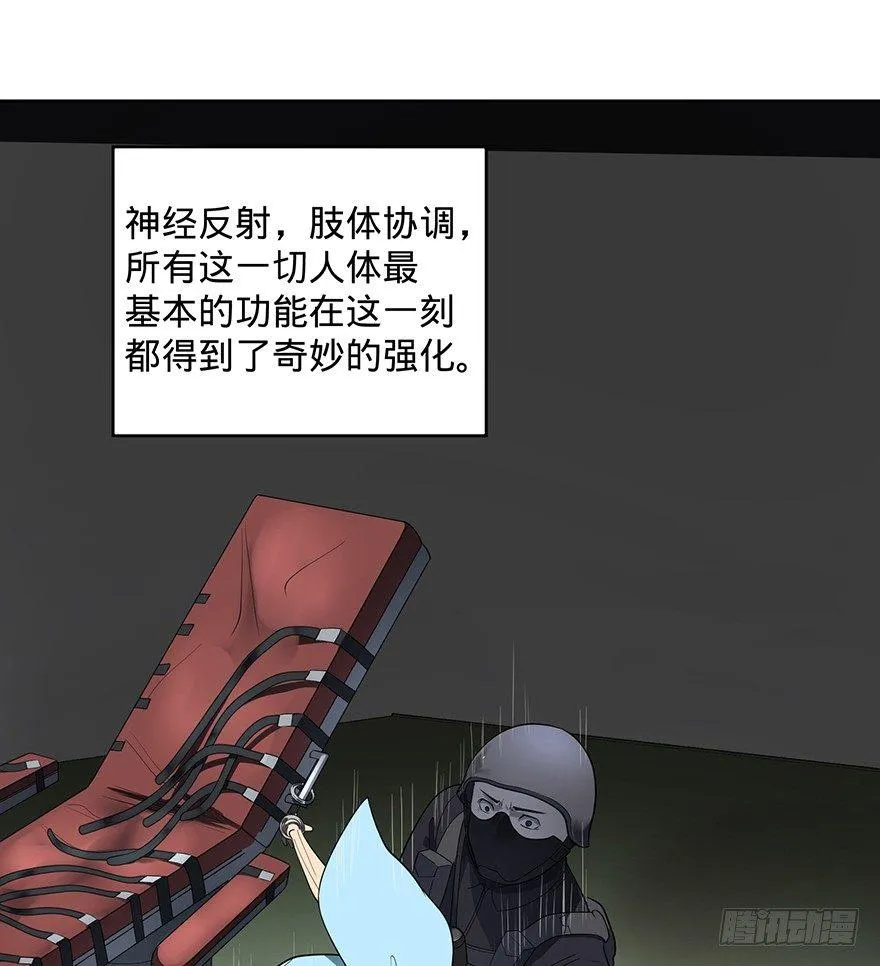 苏醒 第70页