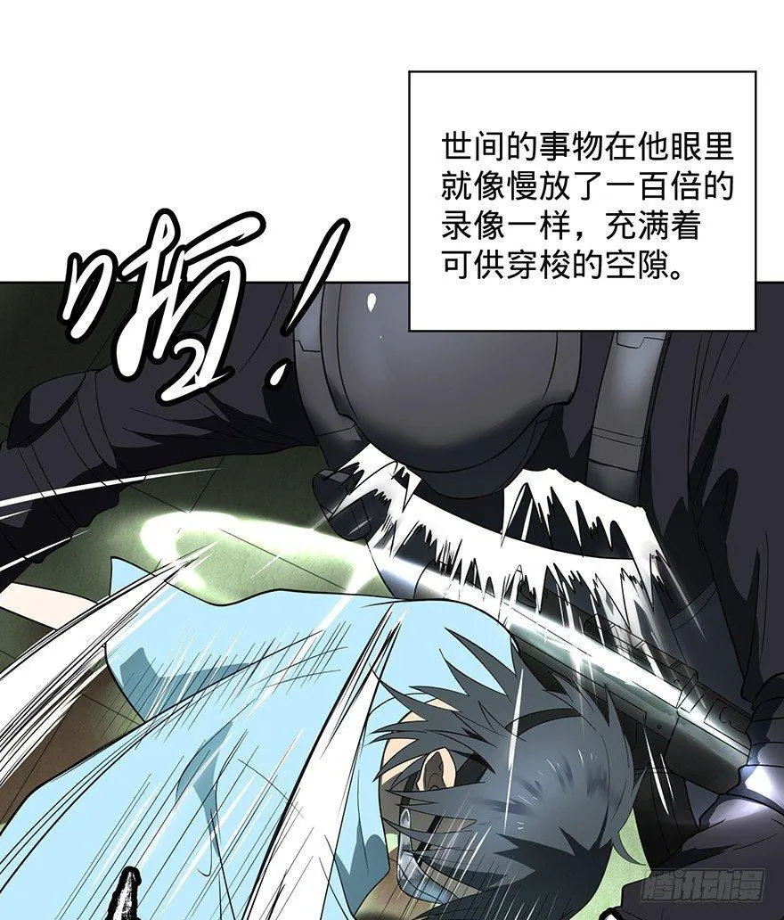 苏醒 第73页