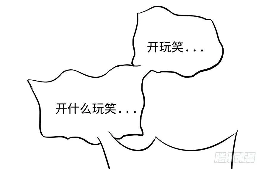 开门 第53页
