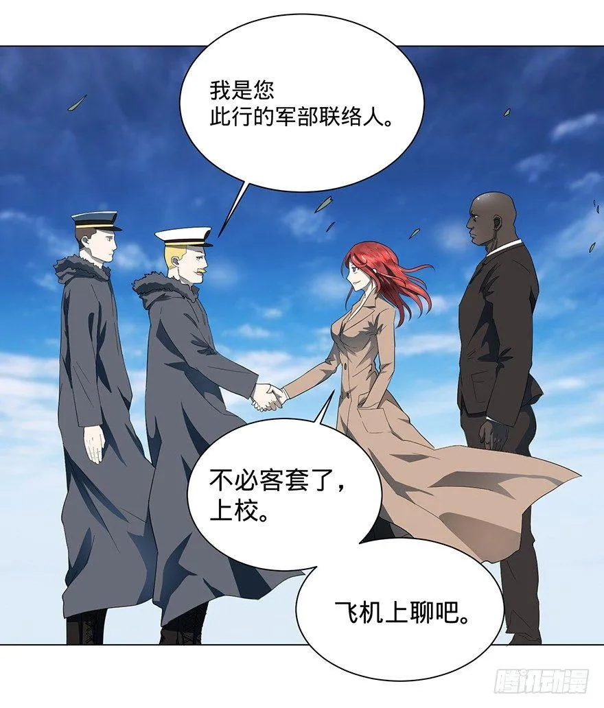 北海监狱 第4页
