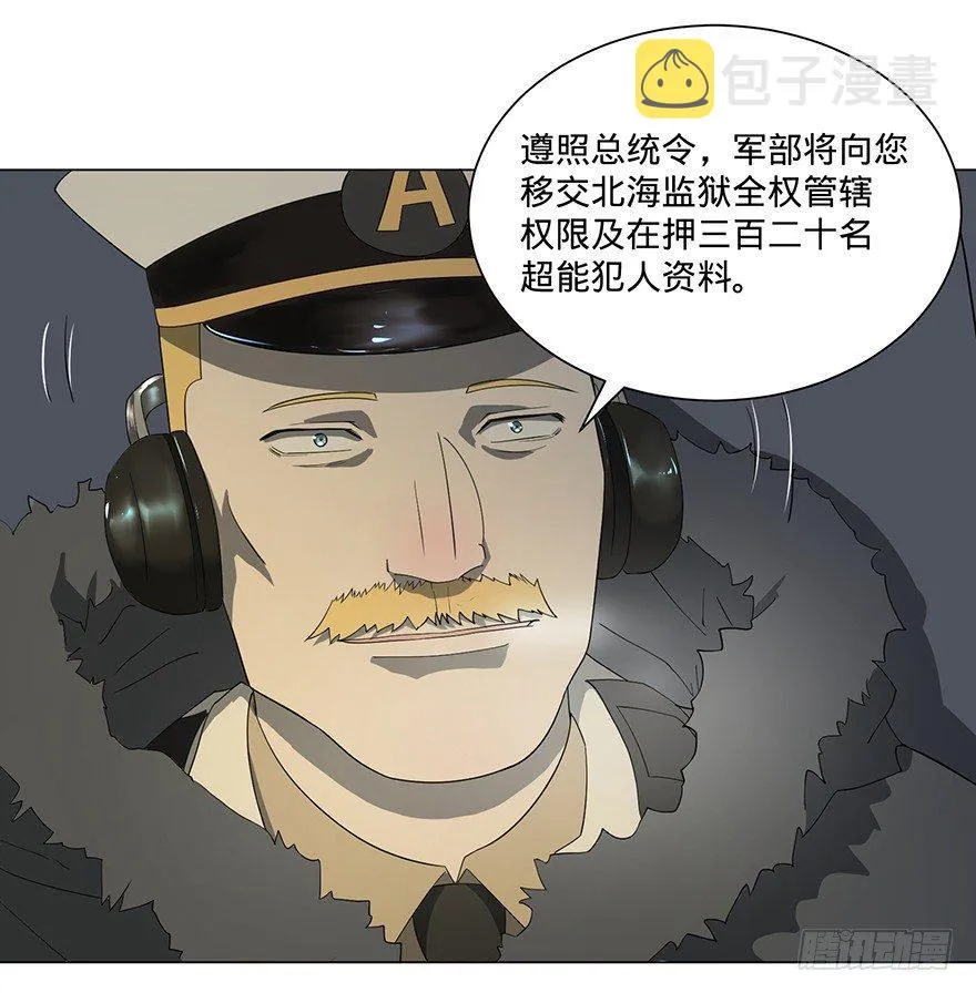 北海监狱 第7页