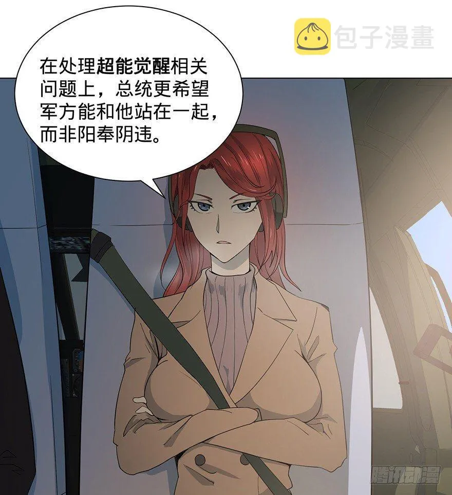 北海监狱 第9页