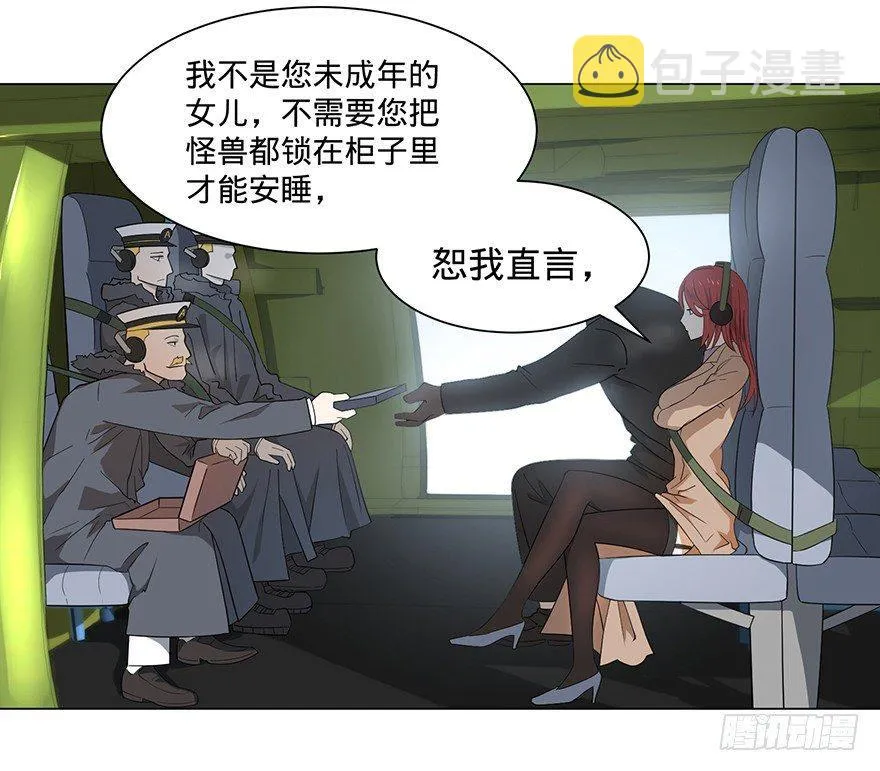 北海监狱 第13页