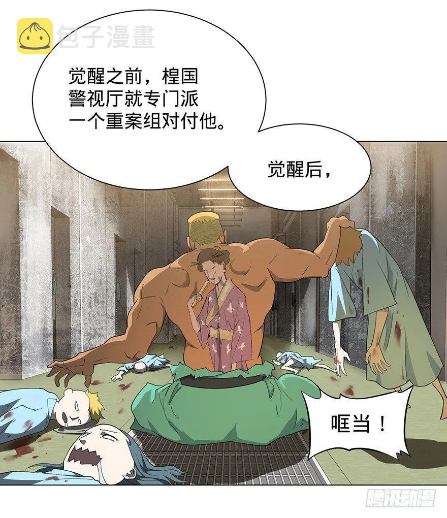 北海监狱 第20页