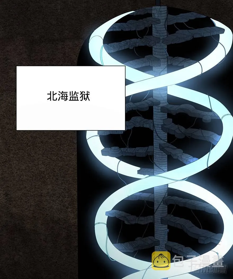 北海监狱 第80页