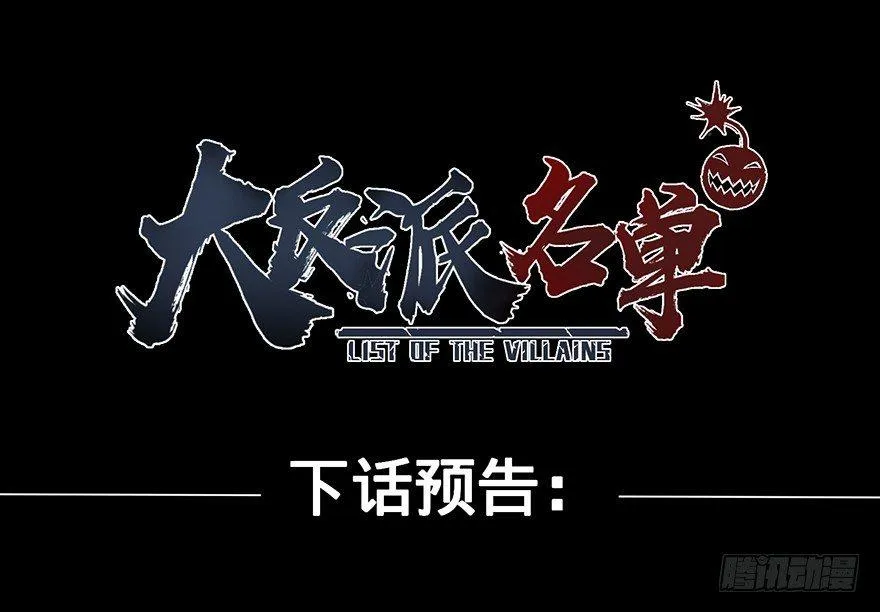 北海监狱 第88页
