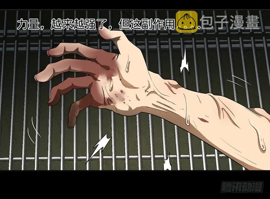 北海监狱 第89页