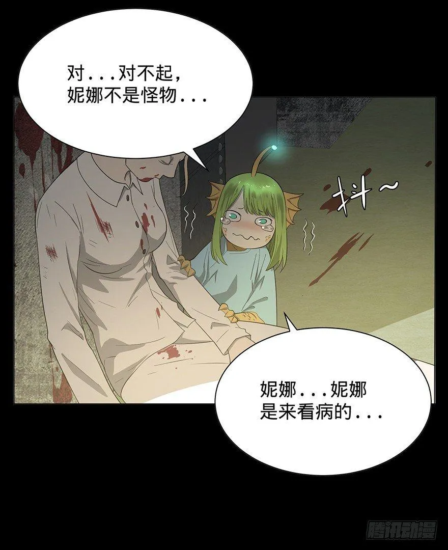 北海监狱 第90页