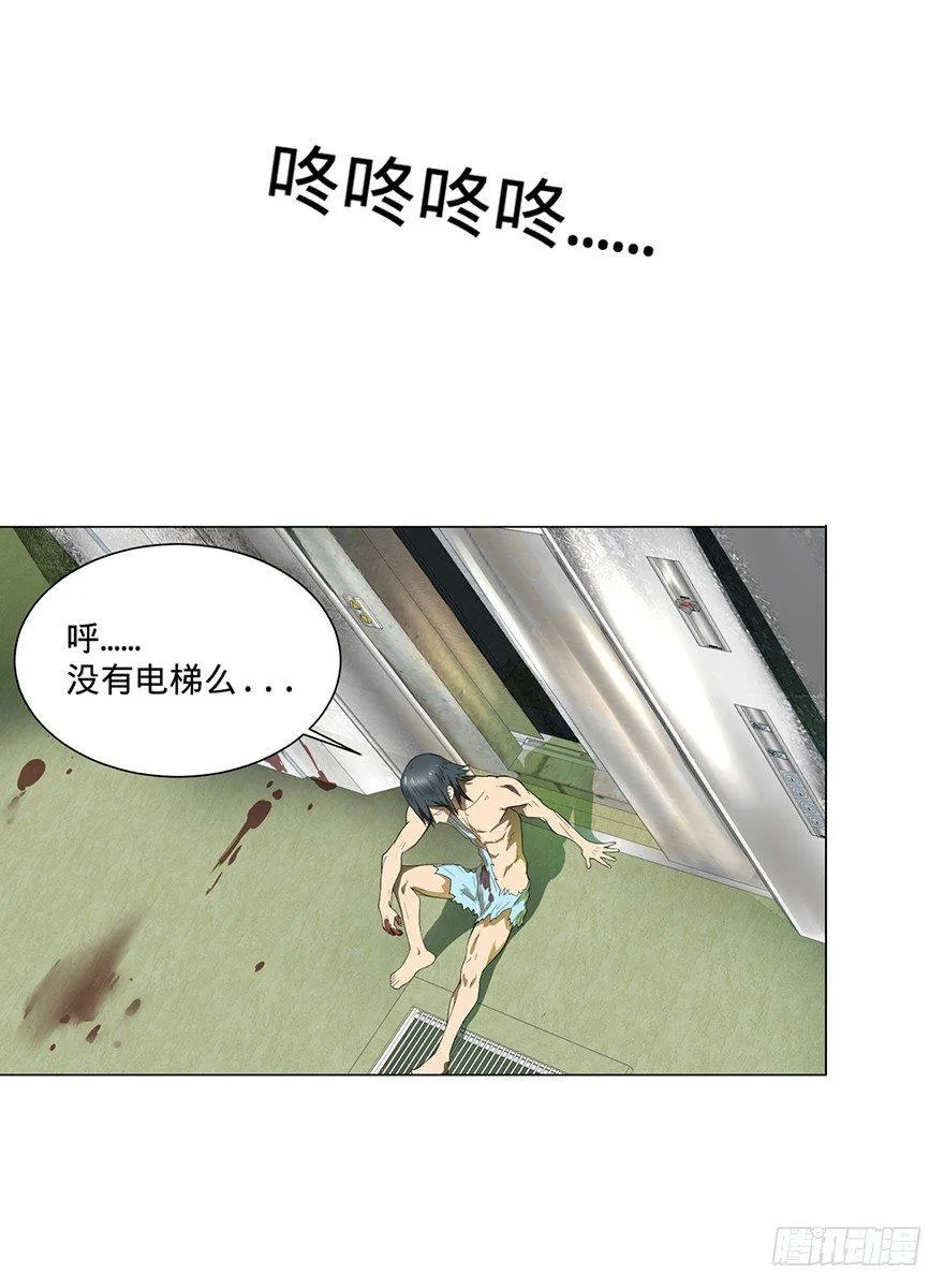 小鱼人 第2页