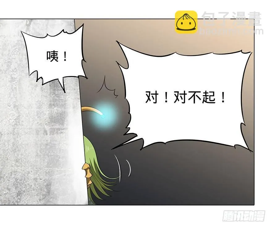 小鱼人 第10页