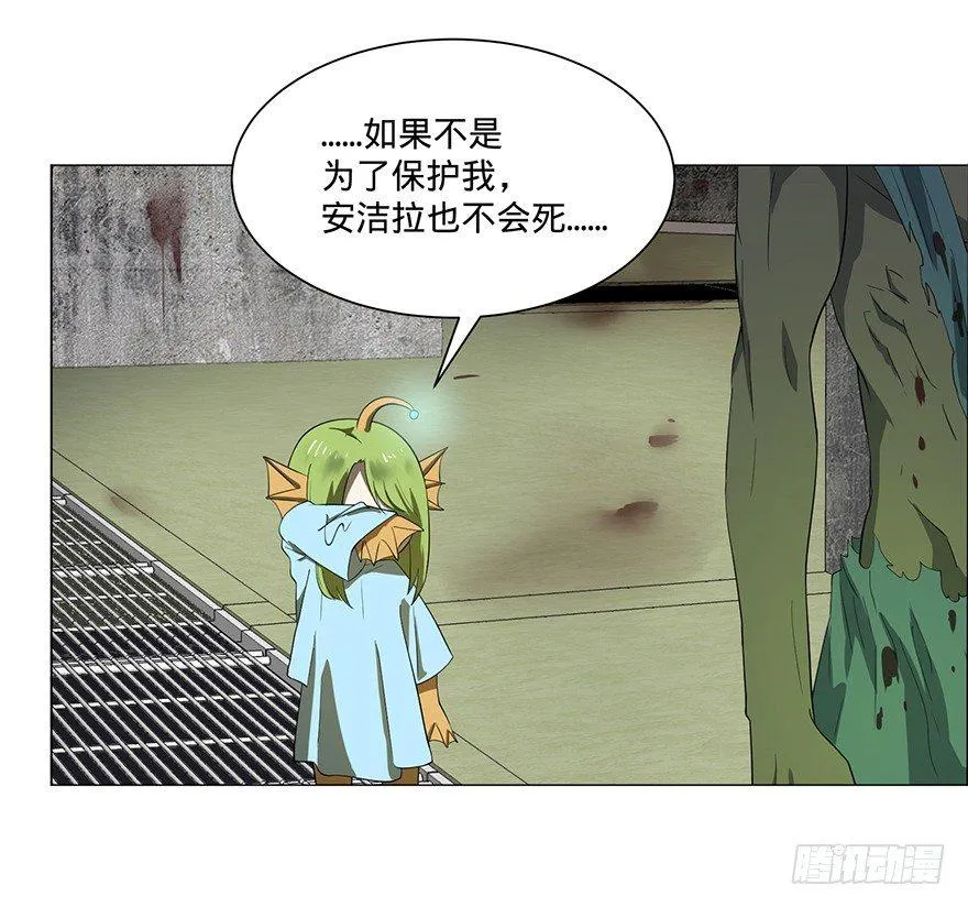 小鱼人 第37页