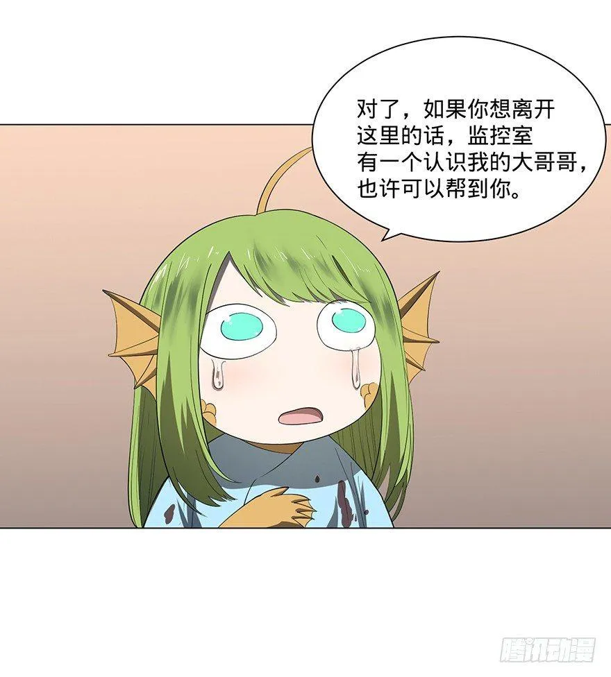 小鱼人 第38页