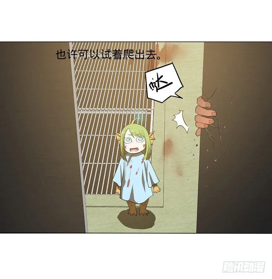 小鱼人 第46页