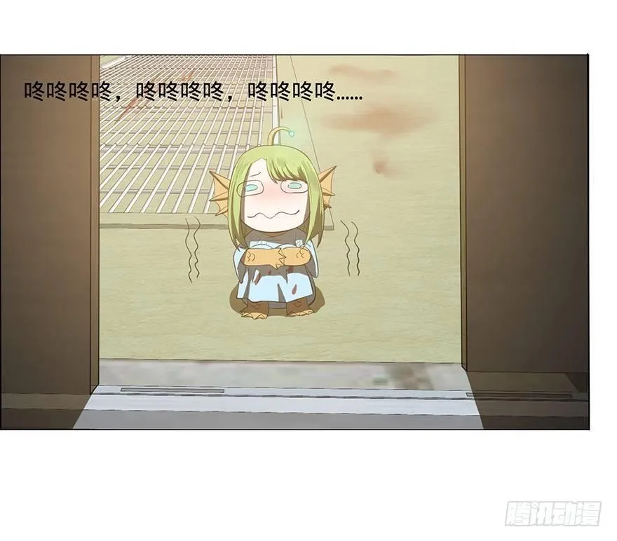 小鱼人 第53页