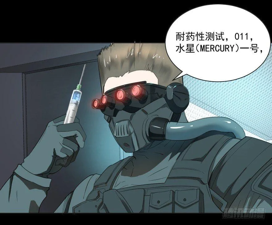 小鱼人 第67页