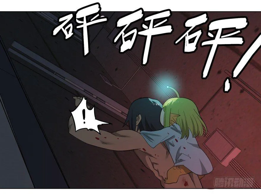 宰了你！ 第13页