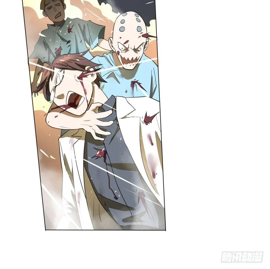 宰了你！ 第29页