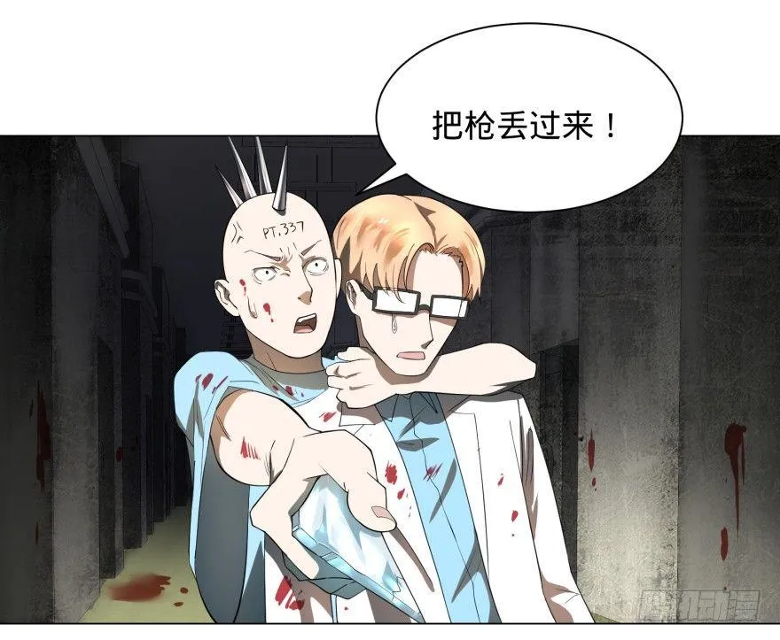宰了你！ 第31页
