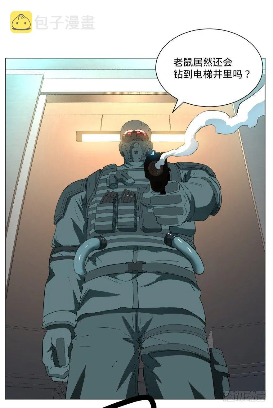 宰了你！ 第60页
